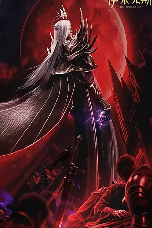 постер Трон, отмеченный богом: Легенда об Эликсе