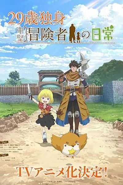 Повседневная жизнь одинокого  ...