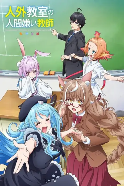 Учитель-мизантроп в классе не� ...