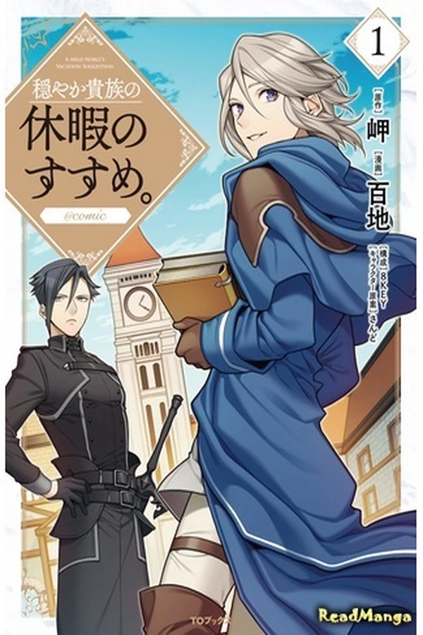 постер Предложение отпуска для скромного дворянина